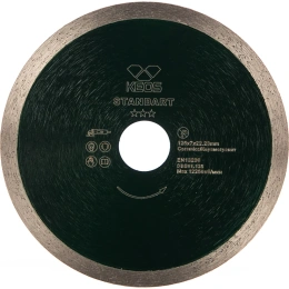 Диск алмазный Standart по керамограниту (125х22.2) для УШМ KEOS DBS01.125