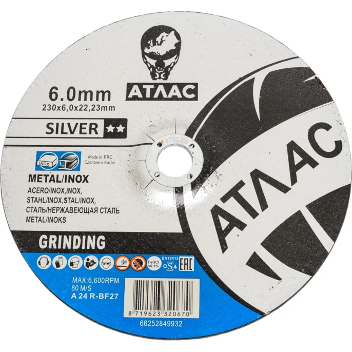 Круг зачистной 230х6х22 мм, 80 м/с, t27, 5 шт по металлу и нержавеющей стали Атлас 66252849932