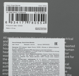 Блендер стационарный Xiaomi Smart Blender EU 950Вт белый