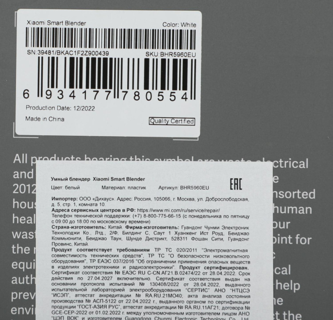 Блендер стационарный Xiaomi Smart Blender EU 950Вт белый