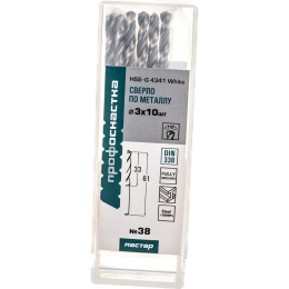 Сверло по металлу Профоснастка 3 мм HSS-G 4341/118 DIN 338, 10 шт., №38 30101038