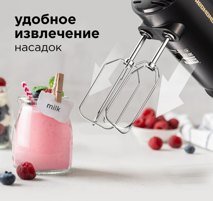 Миксер REDMOND RHM-2105, ручной, серый