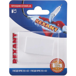 Rexant 06-0111-A Переходник сетевой LAN, гнездо 8Р8С Rj-45 - гнездо 8Р8С Rj-45
