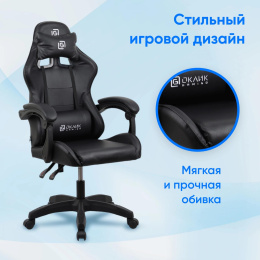 Кресло игровое Оклик Drifter черный сиденье черный искусственная кожа с подголов. крестов. пластик черный