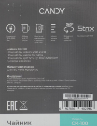 Чайник электрический Candy QA00A1M00RU, 1.7л, пластик