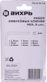 Набор ключей Вихрь 73/6/5/11