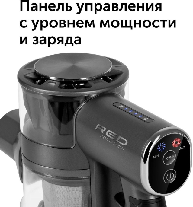 Ручной пылесос (handstick) RED solution V3060, 250Вт, черный/серый