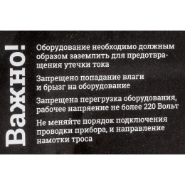 Электрическая лебедка Gigant 500/1000 кг, 380 В, 100/50м, Диаметр троса 6мм, GEW-03