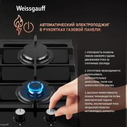 Газовая варочная панель WEISSGAUFF HGG 320 BGL,  2 конфорки,  закаленное стекло,  черный