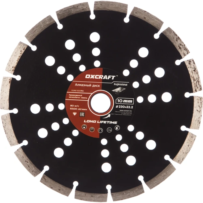 Диск алмазный сегмент OXCRAFT, 230x22.2x10мм Professional 02140303