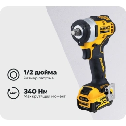 Гайковерт Dewalt 12В, 5 Ач DCF901P1-QW
