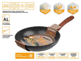 Сковорода ф 26х5.0 см, алюм., антиприг. покр., для индукц. плит, серия Hardy Plus, PERFECTO LINEA 55-260140