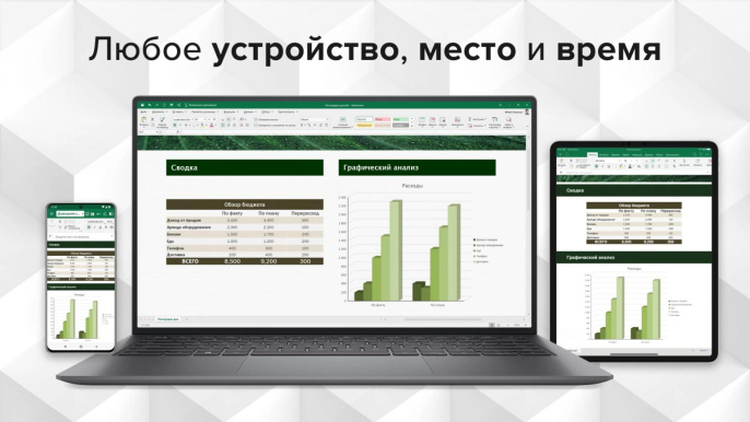 Офисное приложение MOBISYSTEMS OfficeSuite для дома и бизнеса 2021 Windows 1ПК бессрочный [bdl-oshb1pclt]