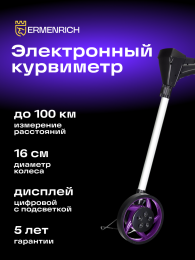 Дорожное колесо Ermenrich Reel WM10, фиолетовый