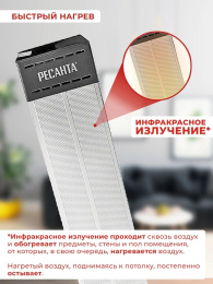Инфракрасный обогреватель Ресанта ИКО-800, 800Вт, 7м2, ТЭН, серый [67/5/3]