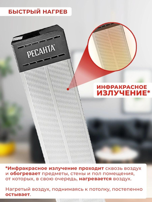 Инфракрасный обогреватель Ресанта ИКО-800, 800Вт, 7м2, ТЭН, серый [67/5/3]