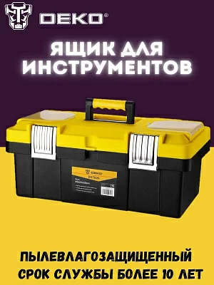 Ящик для инстр. Deko DKTB29 1отд. 6карм. желтый/черный (065-0834)