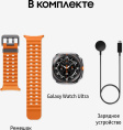 Смарт-часы Samsung Galaxy Watch Ultra LTE 47мм, 1.5", с SIM, оранжевый/черный