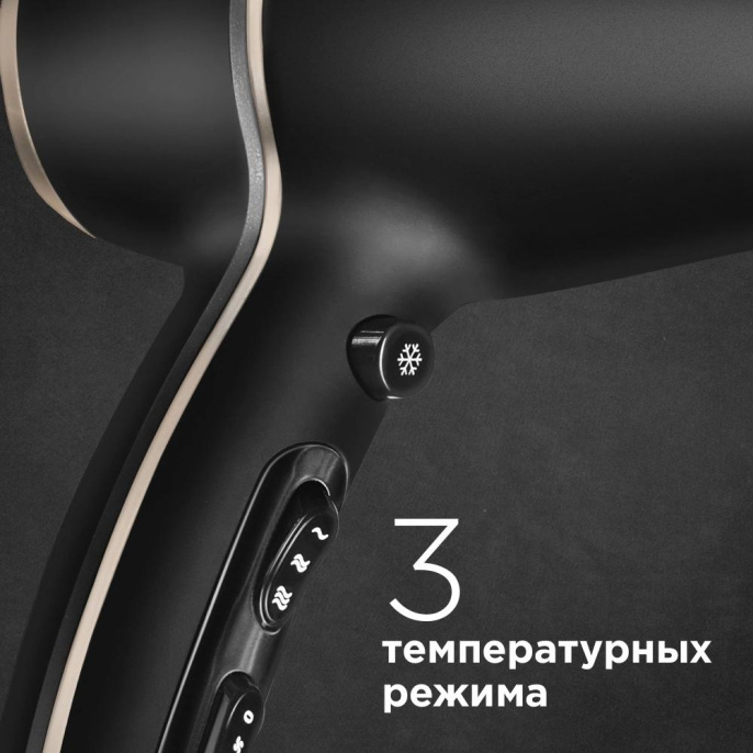 REDMOND RF-536 Фен, черный/бежевый