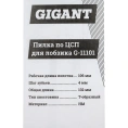 Пилка для лобзика по ЦСП и шиферу (106х4мм) Gigant G-11101
