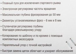 Фрезер ЗУБР ФМ-1650