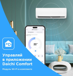 Сплит-система инверторная Midea Favorite MSFRW-09N8C2 настенная, до 25м2, 9700 BTU, с голосовым помощником, (комплект из 2-х коробок)