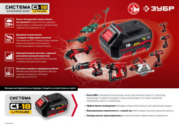 Дрель-шуруповерт Зубр ДШЛ-185 аккум. патрон:быстрозажимной