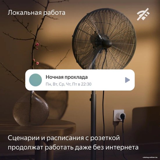 Умная розетка Yandex Matter EUBT Wi-Fi белый (YNDX-00540WHT)