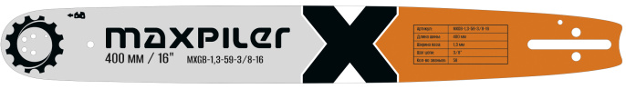 Шина для пилы MaxPiler MXGB-1,3-59-3/8-16 (длина шины: 16 дюймов, количество звеньев: 59 шт, шаг цепи: 3/8 дюйма, ширина паза: 1.3 мм)