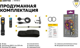 Фонарь Armytek Partner C2 Magnet USB Теплый