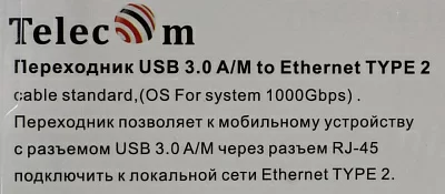 Сетевая карта Telecom TU312M USB3.0 Gigabit Ethernet Adapter