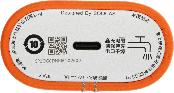Бритва роторная Soocas SP1 реж.эл.:2 питан.:аккум. оранжевый