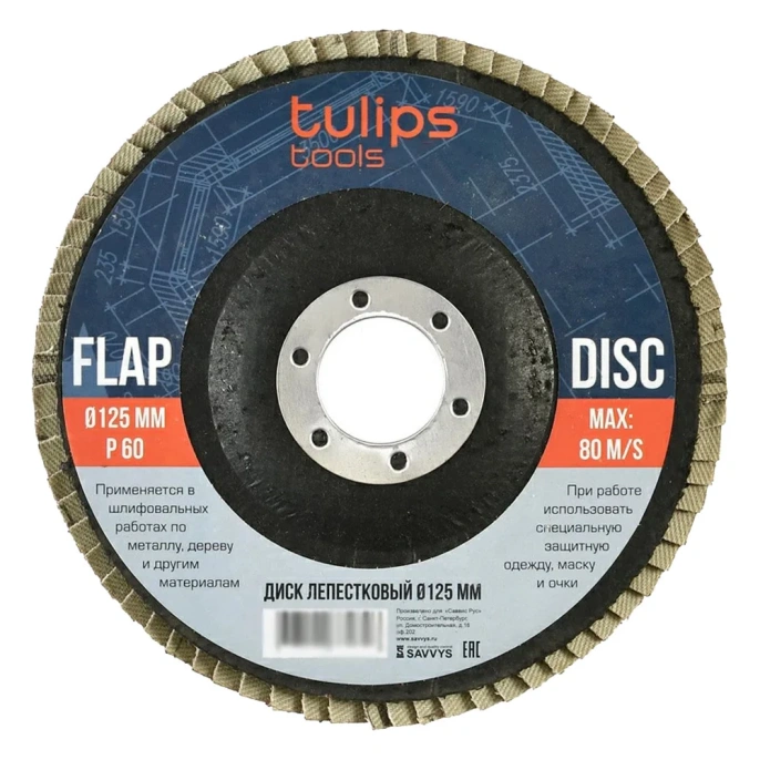 Диск лепестковый 125 мм, P60, торцевой Tulips Tools EA06-861