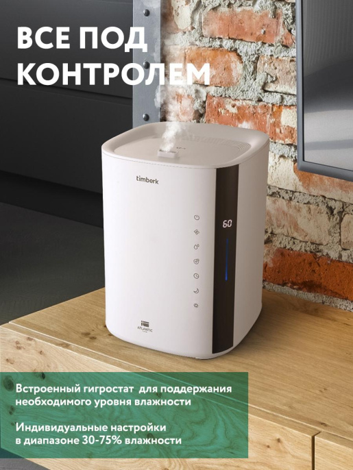 Увлажнитель воздуха ультразвуковой Timberk T-HU3.5-A14E-W, 3.5л, белый/черный