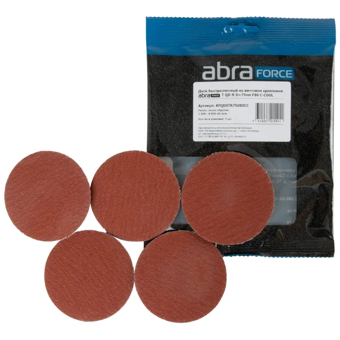 Диск быстросменный на винтовом креплении T QD-R, D=75 мм, P80 C-COOL ABRAFORCE AFQD0TR75080CC