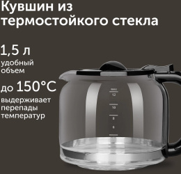 Кофеварка капельная Red Solution RCM-M1529 900Вт черный/серебристый