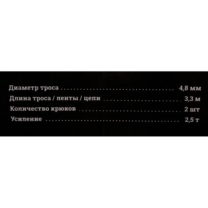 Ручная лебедка с двойным храповым механизмом Gigant 2,5т, Диаметр троса 11мм, длина троса 3,3м, GEW-21