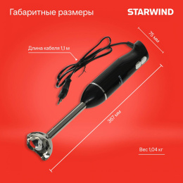 Блендер StarWind SBP2200,  погружной,  черный/серебристый