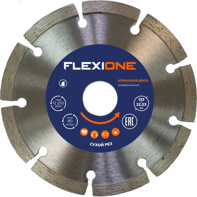 Диск алмазный с сегментированной кромкой универсальный (125х22.2 мм) Flexione 50000385