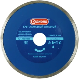 Круг алмазный сплошной (150x25.4 мм) ДИОЛД 90241008