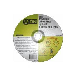 Диск абразивный шлифовальный по металлу (230х6х22 мм) ON 15-30-015