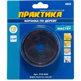 Коронка HCS по дереву Мастер (70 мм; 27 мм) ПРАКТИКА 918-900