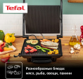 Электрогриль Tefal GC241D38, черный и серебристый [8000035958]
