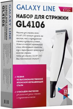 Машинка для стрижки GALAXY LINE GL 4106 белый/черный [гл4106л]