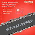 Бензопила StarWind SG-4516