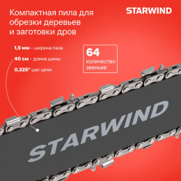 Бензопила StarWind SG-4516