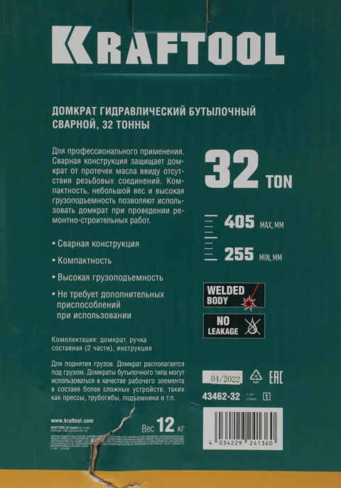 Домкрат Kraftool Kraft-Lift 43462-32_z01 бутылочный гидравлический зеленый/серый