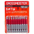 Биты для шуруповерта PH2 (10 шт, 50 мм) GROSSMEISTER 024001002