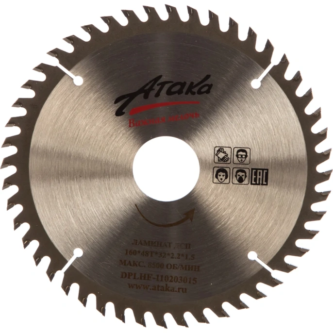 Диск пильный (160 мм; 48T; 32 мм) по ламинату и дсп профи АТАКА 8077990