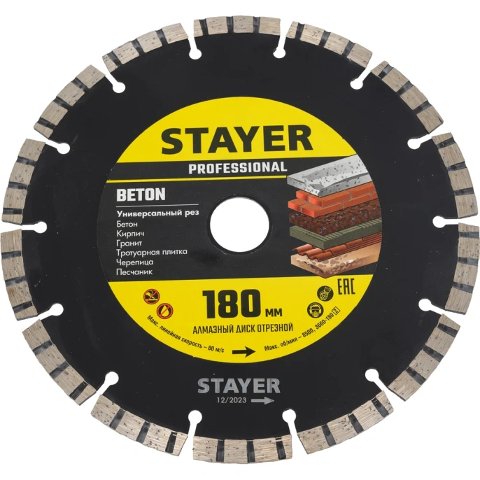 Диск алмазный отрезной по бетону/кирпичу/плитке (180х22.2 мм) CONCRETE Professional Stayer Professional 3660-180_z02